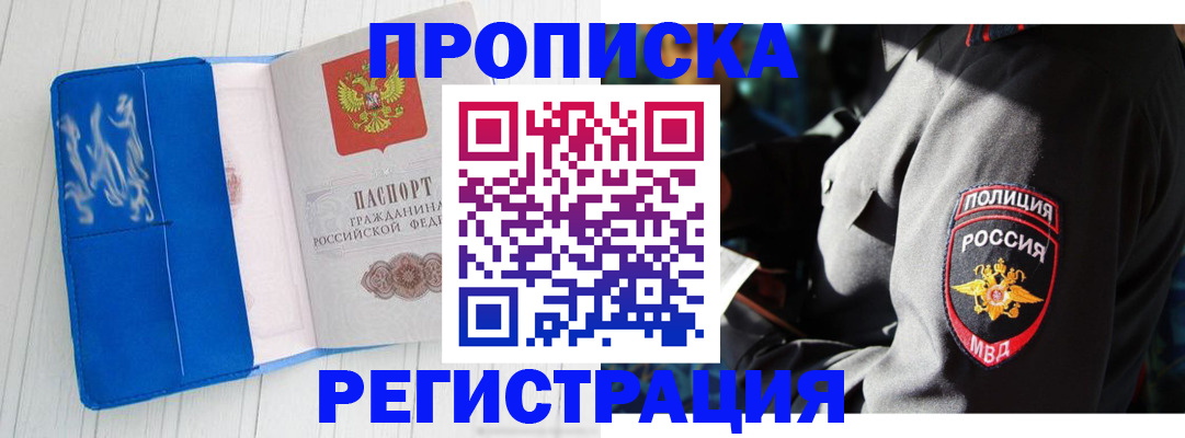 временная регистрация поиск в Сураже