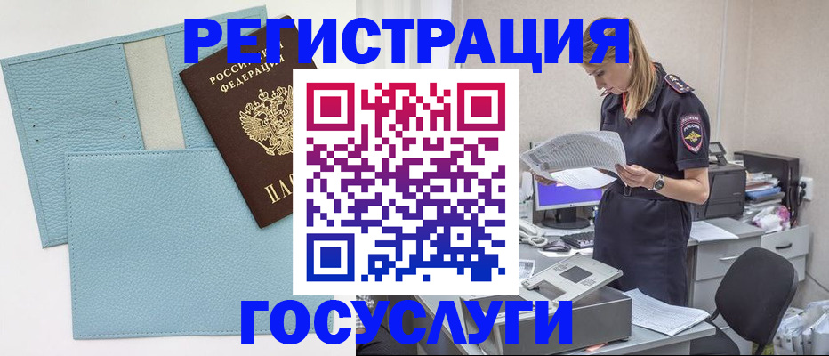 временная регистрация собственник в Сураже