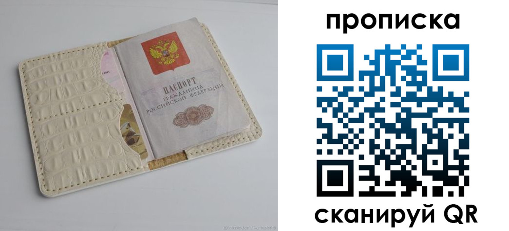 временная регистрация гарантия в Сураже