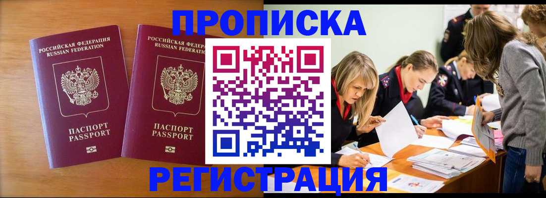 временная регистрация поиск в Сураже