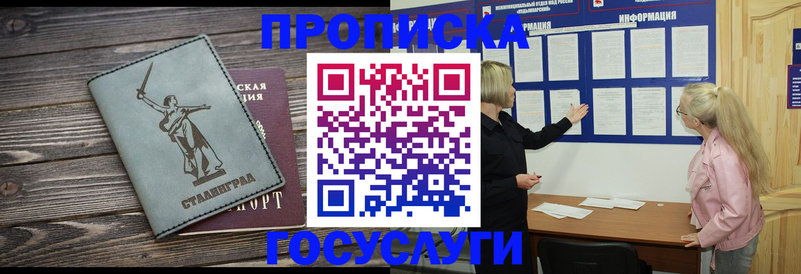 прописка иностранных граждан в Сураже