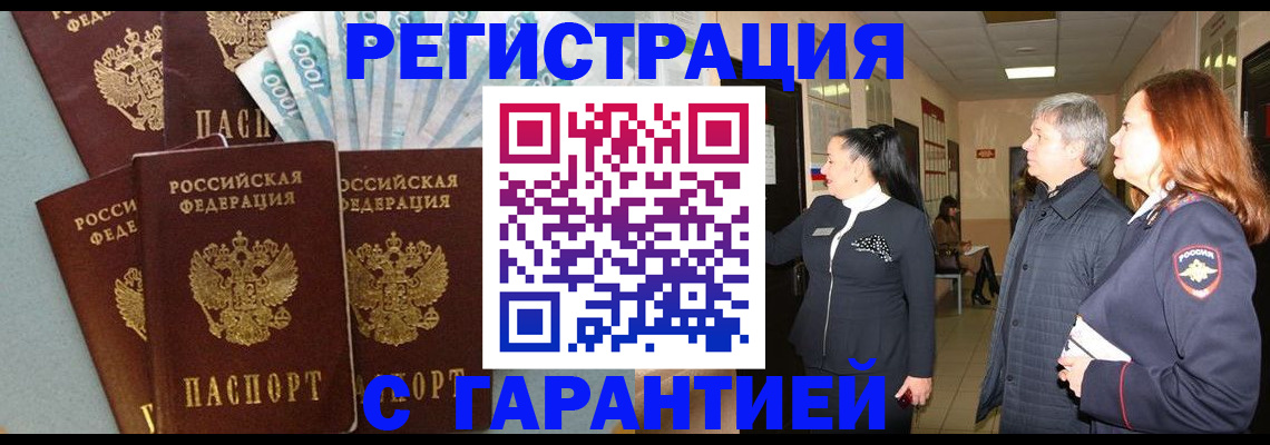 временная регистрация поиск в Сураже